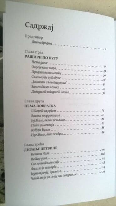 the vampire diaries knjige: Knjiga:Vucicu, hvala 213 str. 2016.,novo — 5