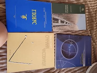 Komplet stručnih knjiga iz geografije, klimatologije i srodnih