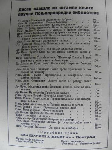 pijev život knjiga: Knjiga:Cuvanje poljoprivrednih sprava i masina 1955.god. 95 str.,20 — 2