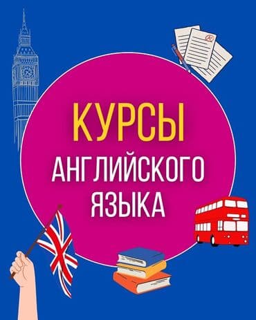 javascript kurs beograd: 🚀 Хотите уверенно говорить по-английски? Наши онлайн-курсы английского — 1