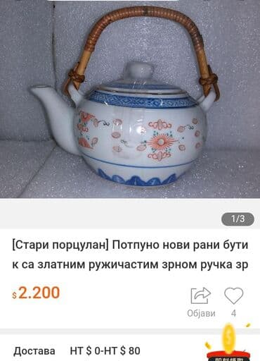 starbucks solje cena: Servis nov za caj i kafu Jing dezen pirincani porcelan iz 50ih — 5