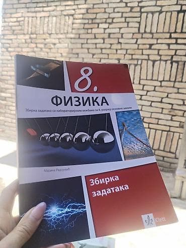 Zbirka zadataka – Fizika za 8. razred osnovne škole (Klett) - Naslov na lalafo.rs Zbirka zadataka – Fizika za 8. razred osnovne škole (Klett) - Naslov