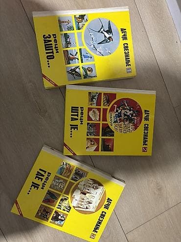 brod igracka za decu: Komplet dečjih knjiga – obrazovne i klasične priče U ponudi su — 7