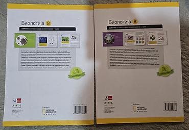 vibration plate cena: BIOLOGIJA 8 klett - novi Logos, National geographic udžbenik 1. I 2 — 4