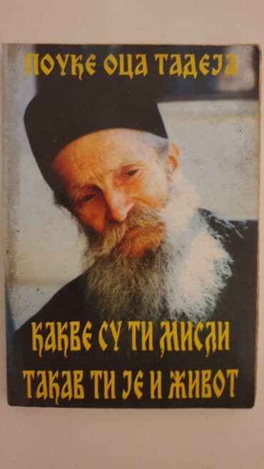 tina turner we don't need another hero prevod: Kakve su ti misli takav ti je zivot-tadej — 1