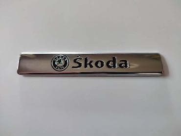 gume kramponke 13: NATPIS PLOČICA ZA ŠKODA FABIA, OCTAVIA, SUPERB | Samolepljiva — 2