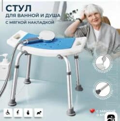 pod dresovi: Stolica za kupanje 4300din Ova praktična stolica za tuširanje nudi — 2