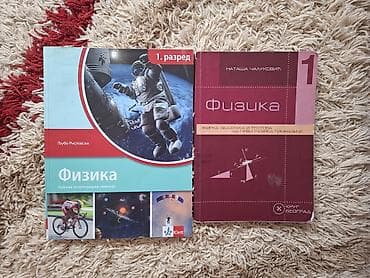 Knjige, audio i video formati: Komplet udžbenika za 1. razred gimnazije (prirodno‑matematički/opšti — 3