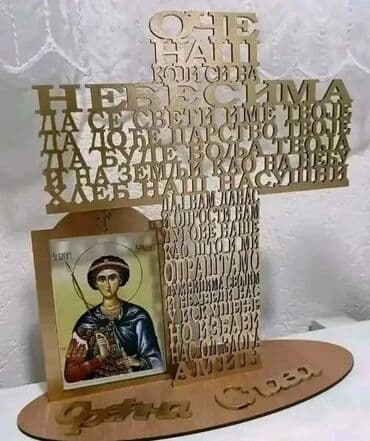 đurđic ikona: IKONA I KRST OČE NAŠ DIMENZIJE 30X30 IDEALAN ZA POKLON CENA 3300 — 3