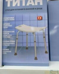 Stolica za kupanje 4300din Ova praktična stolica za tuširanje nudi