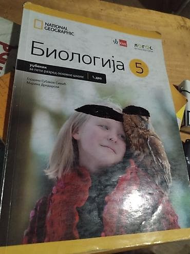 venera bike: Biologija 5 – Logos/Klett, National Geographic izdanje Udzbenik za — 1