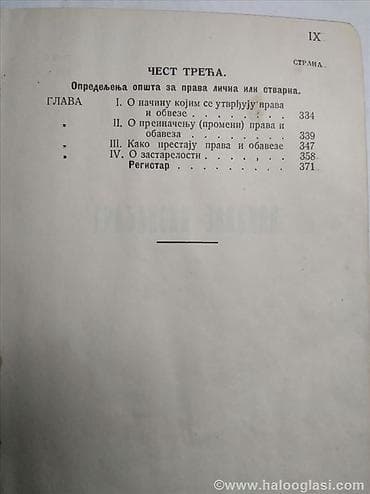 žice na gitari: Knjiga:Građanski zakonik kraljevine Srbije 1913.god.413 str. 15 cm — 6