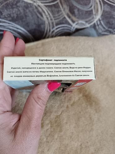 Art & Collectibles: Suvenir “Nativity Church” – komplet iz Svete Zemlje Sadržaj kompleta — 3