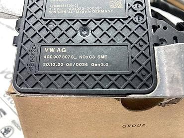 retro radio za auto: NOX SENZOR ZA VOLKSWAGEN TIGUAN, TOURAN, GOLF 7 . - 4G0 907 807 S | — 2