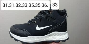 Ostala dečija obuća: Čizme, Nike — 1