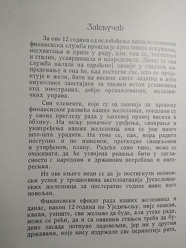 video kasete: Knjiga:Finansijska politika Jugoslovenskih drzavnih zeleznica 1932 — 3