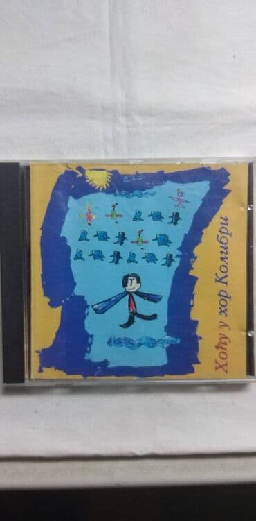 moj dom online sa prevodom: Cd domaca zabavna muzika,cena za kom. III — 3