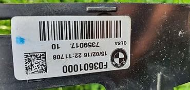 prekidac za auto: BMW 2016 г. — 1