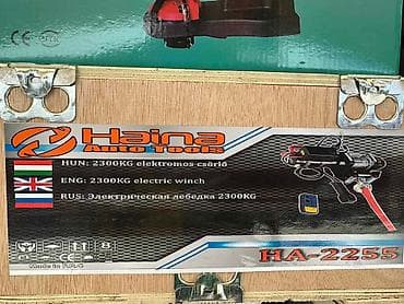 onduline cena beograd: Električno vitlo HAINA HA-2255 – 12V, 5000 lb (2300 kg) Snažno i — 5
