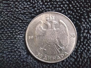 harmonike za decu: Srebrnjak 50. -din. Kralj Petar II 1938. 15 gr. prečnik 3 cm.Srebro 75 — 2