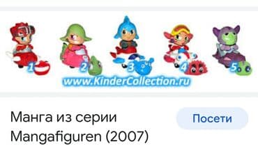 jagodica bobica igracka: Kinder suprise igracka Ferrero manga 2007. autic je posebno — 5