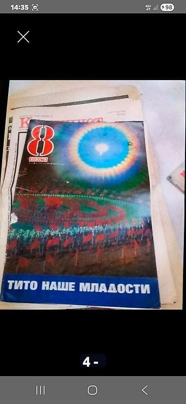 knjige za kindle: Rasprodaja štampe o Titu – originalna izdanja iz 1980. - Specijal — 3