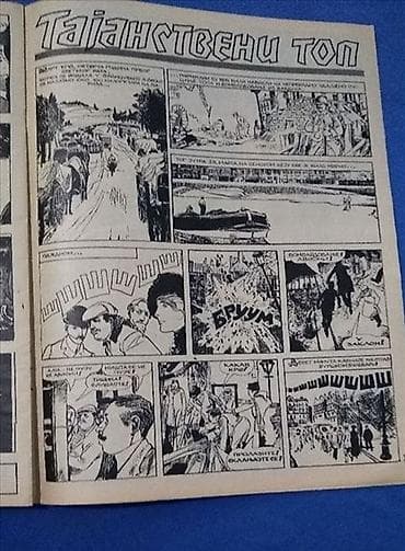 Muzički instrumenti: 📚 8 stripa iz Politikinog Zabavnika(Grupa 4) Pogledaj u mojim — 2