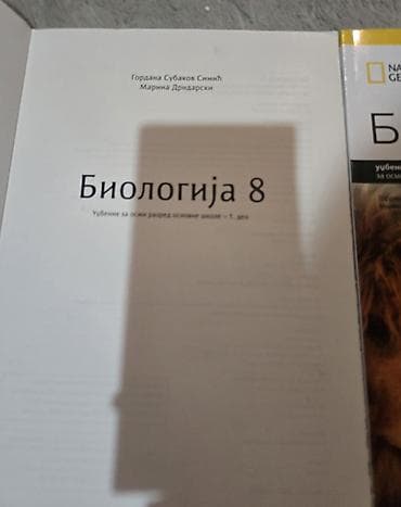 vibration plate cena: BIOLOGIJA 8 klett - novi Logos, National geographic udžbenik 1. I 2 — 3