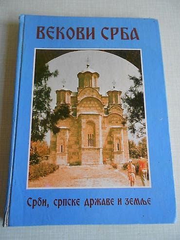polovna bicikla za decu: Srbi, srpske države i zemlje - grupa autora. 206 strana, tvrd povez sa — 1