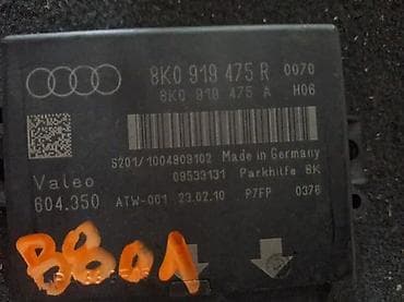 konac za sivenje koze: PARKING MODUL A4,A5. 6. 8K0919475R | Parking modul. A4, A5 — 1