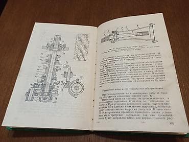 Donji delovi trenerke: Knjiga - tehnički priručnik na ruskom jeziku za traktore T-40 T-40A — 5