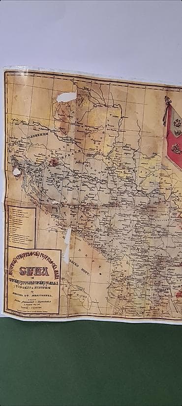 stari srpski cilimi: Istorijsko-etnografska geografska mapa Srba i srpskih (jugoslovenskih) — 4