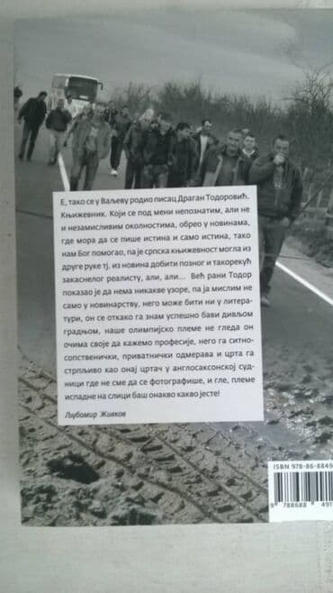 the vampire diaries knjige: Knjiga:Vucicu, hvala 213 str. 2016.,novo — 4