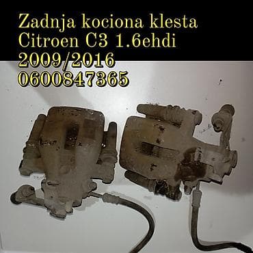 Zadnja kočiona klešta za Citroen C3 1.6 e-HDi. Kompatibilnost