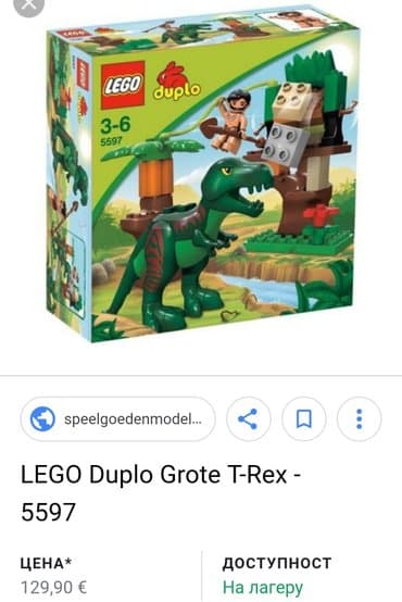 igracka traktor sa prikolicom: Lego duplo set 5597 .na zadnjoj slici su tri seta i 5596. dinosaurus — 1