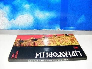 Crnogorci simo šobajić1996 beogradprvi predlist zalepjen na lalafo.rs — 1 Crnogorci simo šobajić1996 beogradprvi predlist zalepjen — 1
