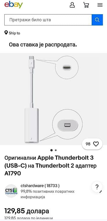 Apple Thunderbolt 3 (USB‑C) на Thunderbolt 2 адаптер Opis - Двосмерни at lalafo.rs — 5 Apple Thunderbolt 3 (USB‑C) на Thunderbolt 2 адаптер Opis - Двосмерни — 5