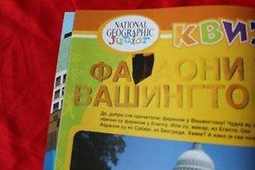 NATIONAL GEOGRAPHIC JUNIOR 31 | National Geographic Junior broj 31 at lalafo.rs — 10 NATIONAL GEOGRAPHIC JUNIOR 31 | National Geographic Junior broj 31 — 10