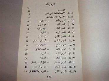 Cours D`arabe Egyptien parlé Author: J Heyworth-Dunne; M M Goma`a; et na lalafo.rs Cours D`arabe Egyptien parlé Author: J Heyworth-Dunne; M M Goma`a; et
