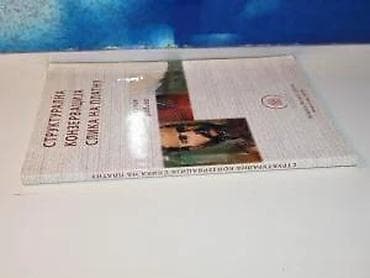 Strukturalna konzervacija slika na platnu zbornik radova200623,5 CM na lalafo.rs Strukturalna konzervacija slika na platnu zbornik radova200623,5 CM