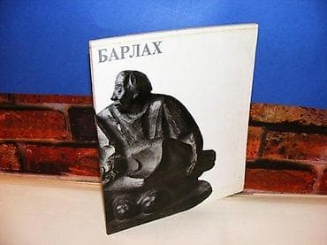 Barlah ernst barlah 8 mek povez 24 cm na lalafo.rs Barlah ernst barlah 8 mek povez 24 cm