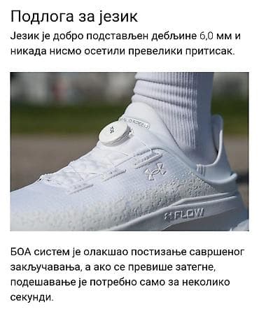 Under Armour UA SlipSpeed Mega – унисекс/мушке спортске патике - na lalafo.rs — 8 Under Armour UA SlipSpeed Mega – унисекс/мушке спортске патике - — 8