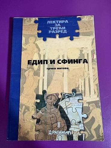 Komplet knjiga – Lektira za treći razred (izdavač: Draganić) Sadržaj na lalafo.rs — 1 Komplet knjiga – Lektira za treći razred (izdavač: Draganić) Sadržaj — 1
