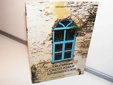 Ala Selavri, Sveti Jovan Kronštatski Duhovni Otac RusijeIzdavač na lalafo.rs — 1 Ala Selavri, Sveti Jovan Kronštatski Duhovni Otac RusijeIzdavač — 1