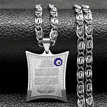 Muški lančić sa priveškom – arapski natpis “Allah” - Materijal na lalafo.rs — 5 Muški lančić sa priveškom – arapski natpis “Allah” - Materijal — 5