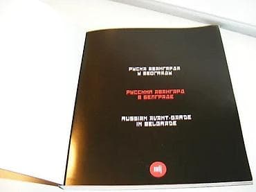 Ruska avangarda u BeograduBeograd 2015, mek povez, 24 cm, 208 strana na lalafo.rs — 4 Ruska avangarda u BeograduBeograd 2015, mek povez, 24 cm, 208 strana — 4
