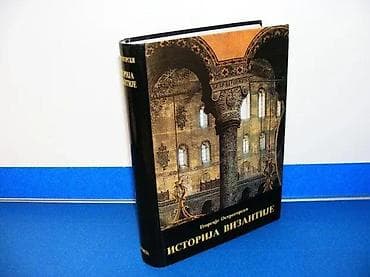 ISTORIJA VIZANTIJE - Georgije OstrogorskiProsveta Beograd 1996. Stanje na lalafo.rs ISTORIJA VIZANTIJE - Georgije OstrogorskiProsveta Beograd 1996. Stanje