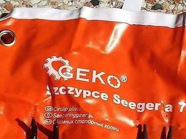 za svaki dan: GEKO set klješta za Seeger (osiguravajuće) prstenove – 4 dela - at lalafo.rs — 1 za svaki dan: GEKO set klješta za Seeger (osiguravajuće) prstenove – 4 dela - — 1