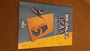 Other: Prodajem komplet za radne vezbe za tehnicko i informaticko at lalafo.rs — 4 Other: Prodajem komplet za radne vezbe za tehnicko i informaticko — 4