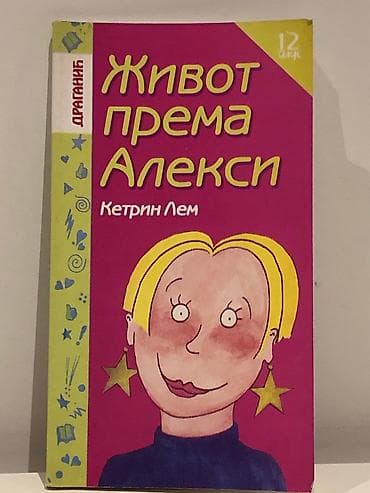 Život prema aleksi, k.Lem, nije samo ime letišije aleksandre rebeke na lalafo.rs — 1 Život prema aleksi, k.Lem, nije samo ime letišije aleksandre rebeke — 1